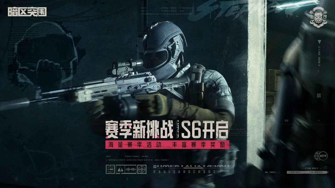 暗区突围国际服正版