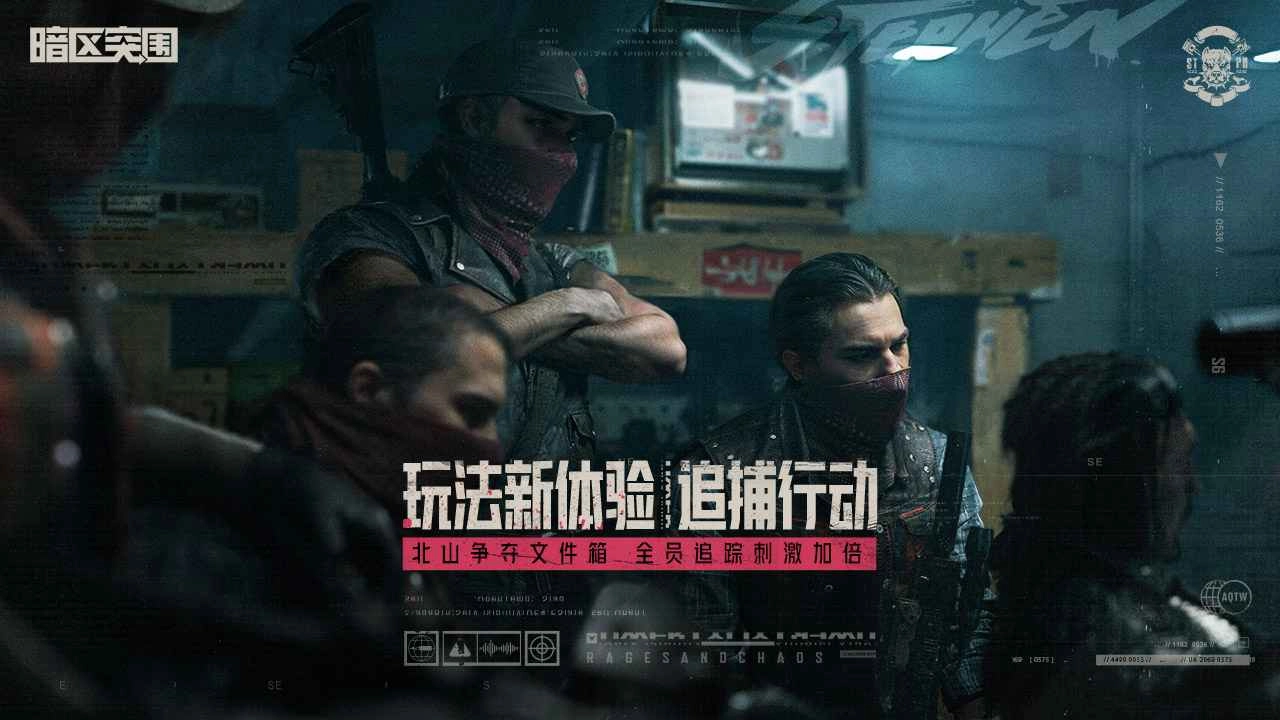 暗区突围国际服正版