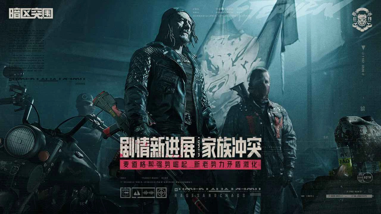 暗区突围国际服正版