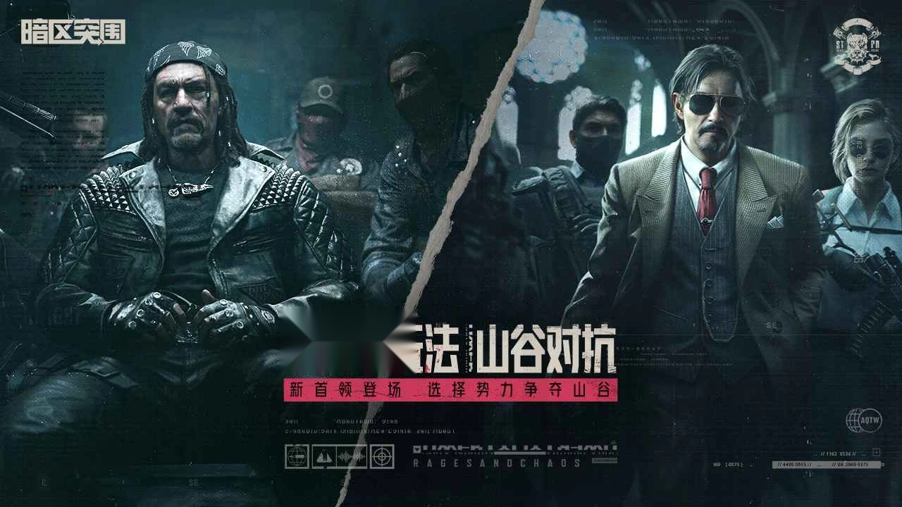 暗区突围国际服正版