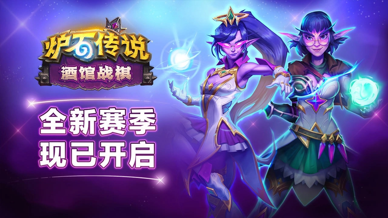 炉石传说国际服