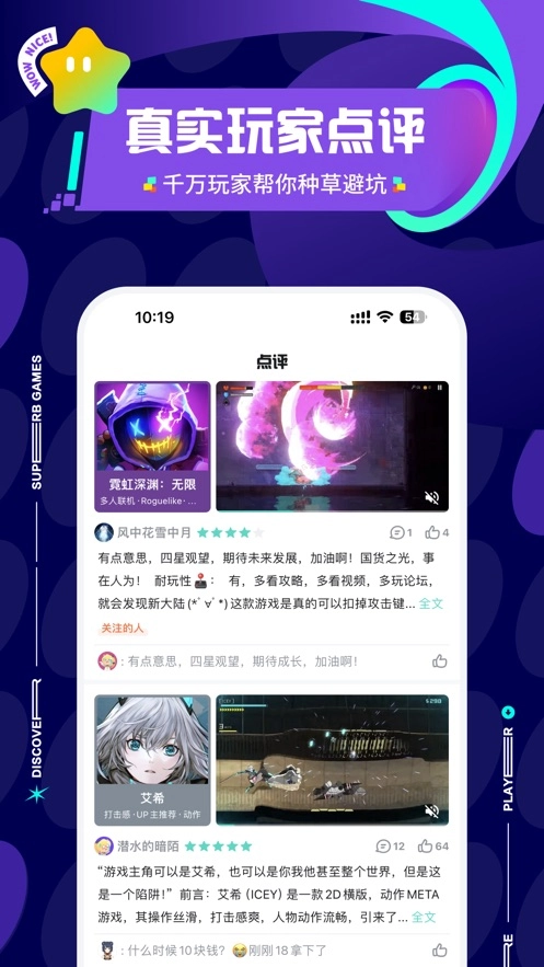 toptop安装2026最新版图2