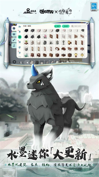 迷你世界老版本0.44.2最新版截图1