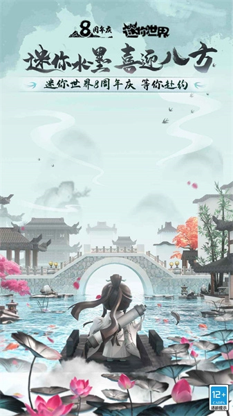 迷你世界老版本0.44.2最新版截图2