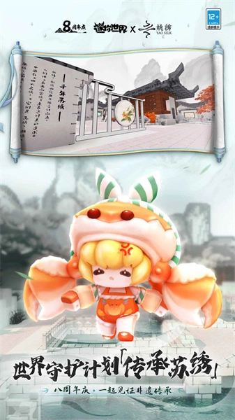迷你世界老版本0.44.2最新版截图4