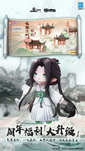 迷你世界老版本0.44.2最新版截图5