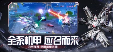 机动都市阿尔法正版(1)