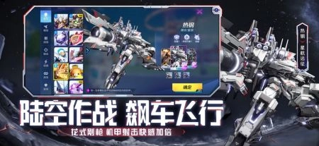 机动都市阿尔法正版(2)