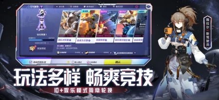 机动都市阿尔法正版(3)