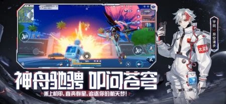 机动都市阿尔法正版(4)