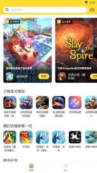 闪电龟2025最新版图3