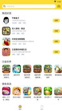 闪电龟2025最新版图4