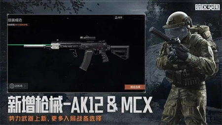 暗区突围国际服2026最新版图2