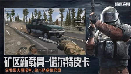 暗区突围国际服图3