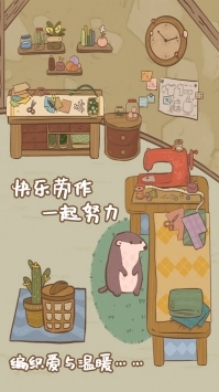 鼴鼠同行之森林之家游戲最新版截圖0