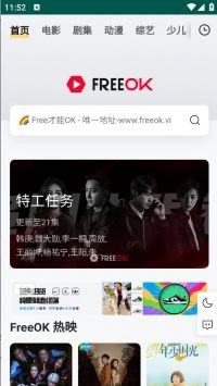 freeok图3
