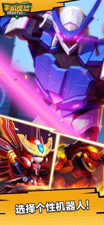 手机反恐特别行动正版