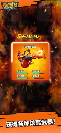 手机反恐特别行动正版