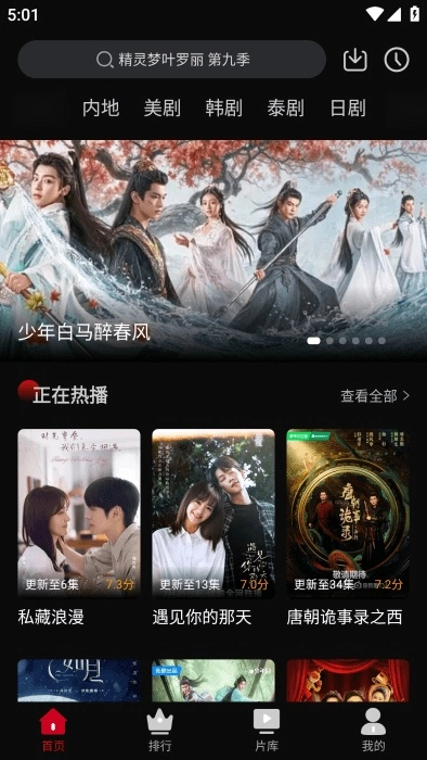 心雨影评安卓版图2