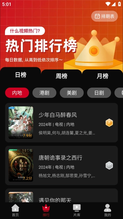 心雨影评安卓版图3