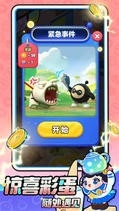 蛋仔滑滑正版(3)