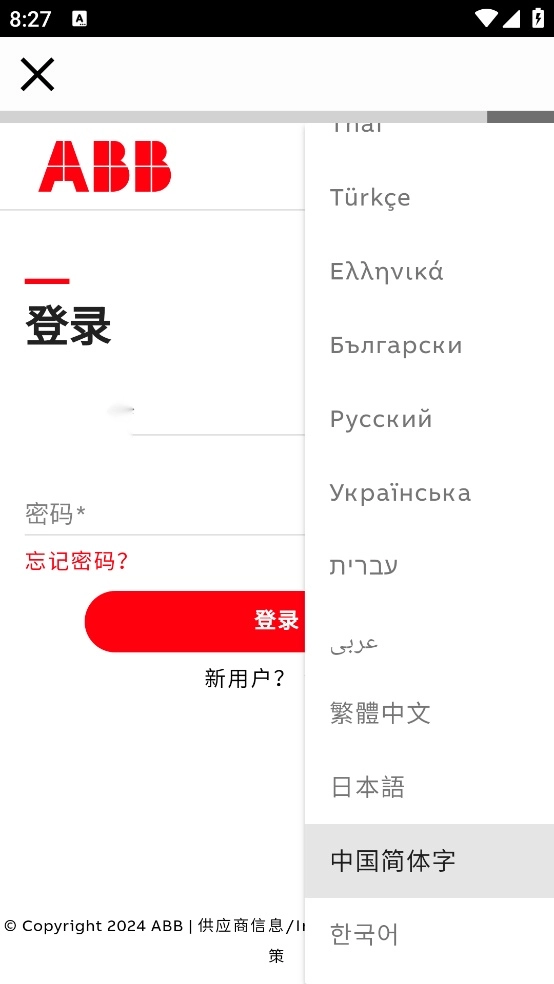 粉色ABB苏州晶体正版图2
