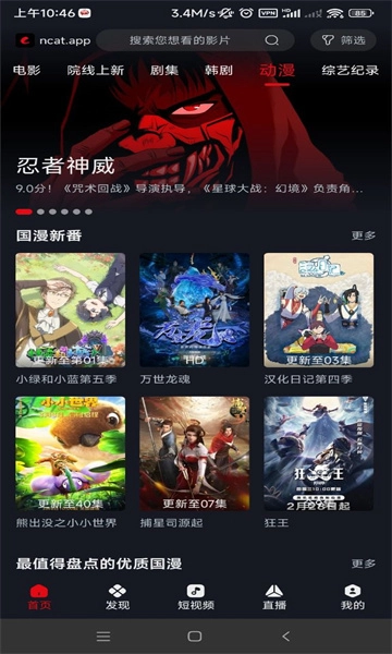 网飞猫tv版图1