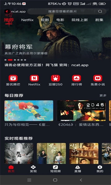网飞猫tv版图2