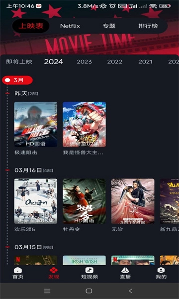 网飞猫tv版图3