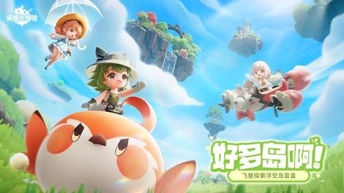 米姆米姆哈游戏图3