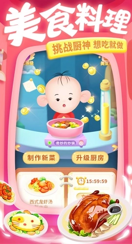 大耳朵图图美食酷跑-图1