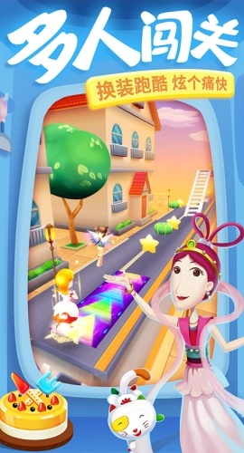 大耳朵图图美食酷跑-图2