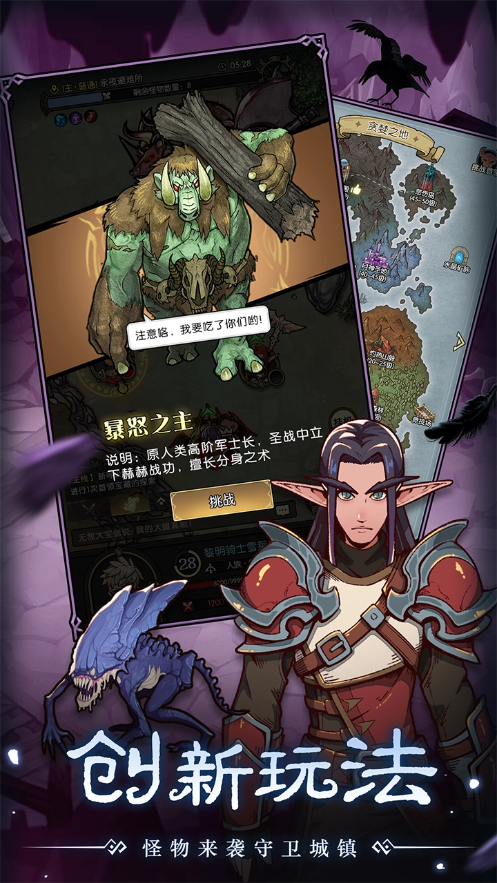 重生之最强输出图3