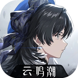 鸣潮云游戏 V2.4.0