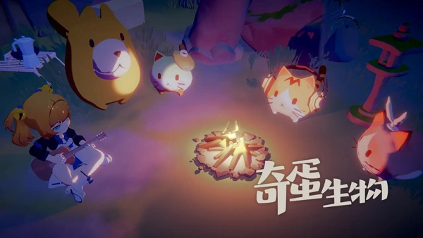 奇蛋生物最新版图3