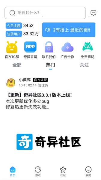 奇异社区最新版图3