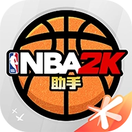NBA2K助手正版