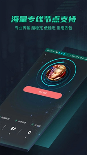 鲜牛加速器正版图1