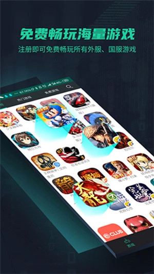 鲜牛加速器正版图2