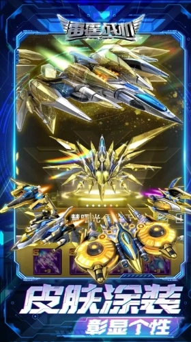 雷霆战机2026最新版图1