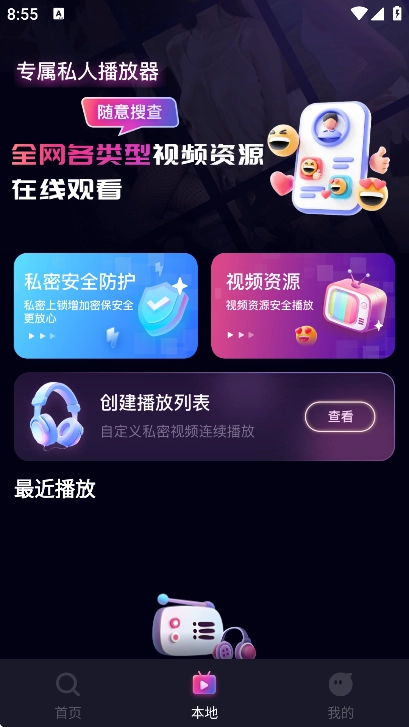 闪速浏览器手机版