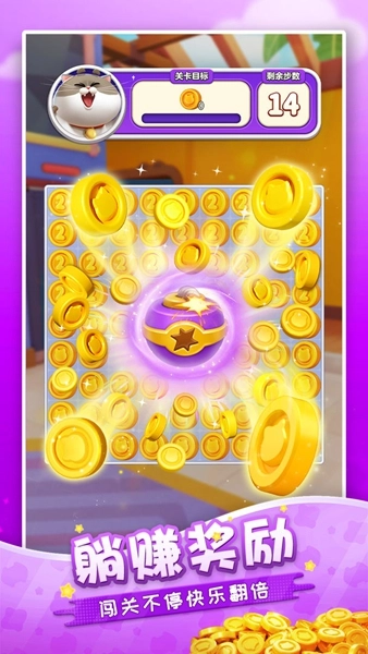 假日乐消消游戏图4