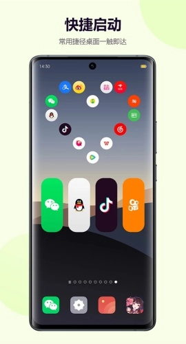 心动桌面壁纸安装图2