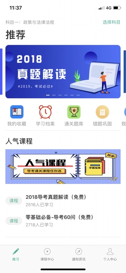 导游通图3