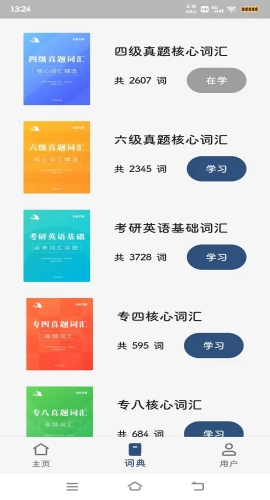 大角虫背单词图1