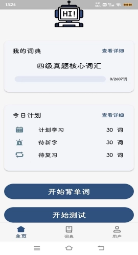 大角虫背单词图3