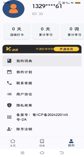 大角虫背单词图4