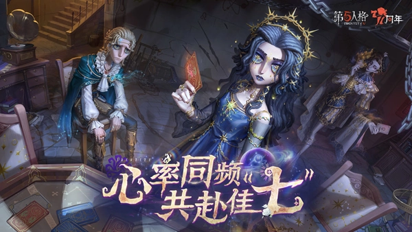 第五人格电脑版图3