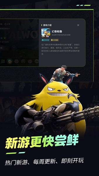 乐享快游2026最新版图2