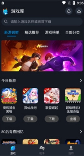 逐鹿助手手机版图2